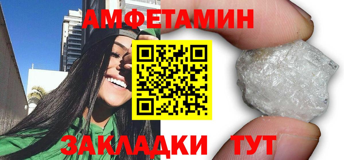 Амфетамин Premium  Вход с VPN  Amphetamine  Камышлов  Амфетамин 
