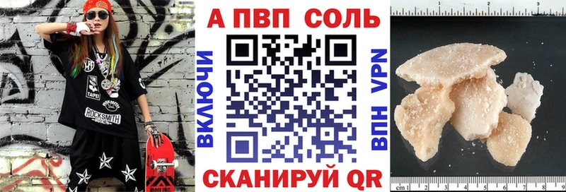 Альфа ПВП крисы CK  Камышлов 