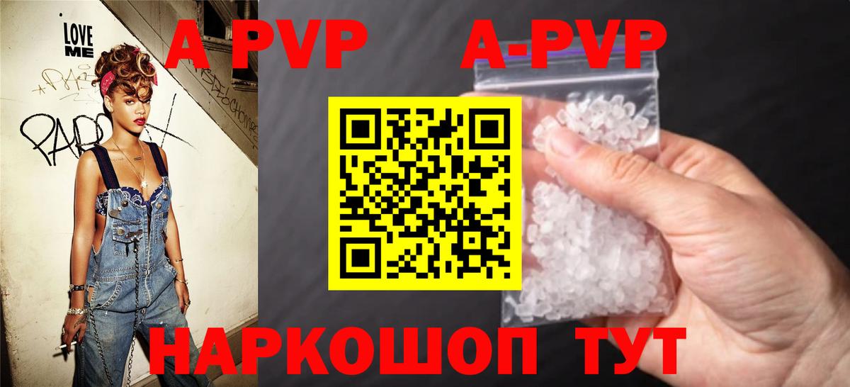 Мефедрон   A PVP СК кристаллы  ГАШИШ  COCAIN  Вход с VPN  АМФЕТАМИН кристаллы  Вейп ТГК  Камышлов  Меф  МАРИХУАНА 