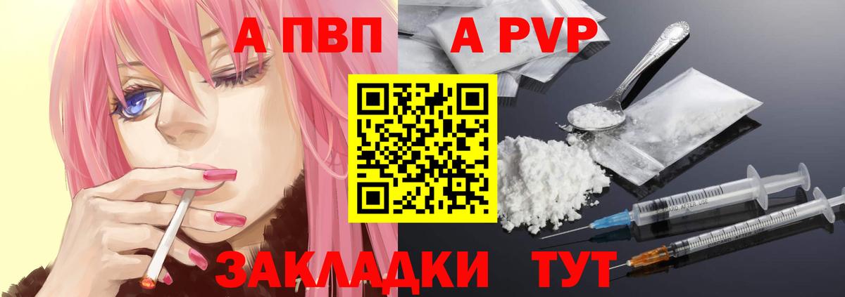 Alfa_PVP Crystall  Alpha-PVP Crystall  A PVP  Камышлов  Вход с VPN 