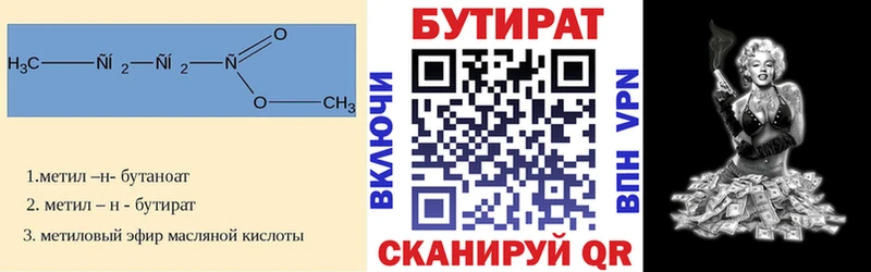 Бутират BDO  купить  цена  Камышлов 