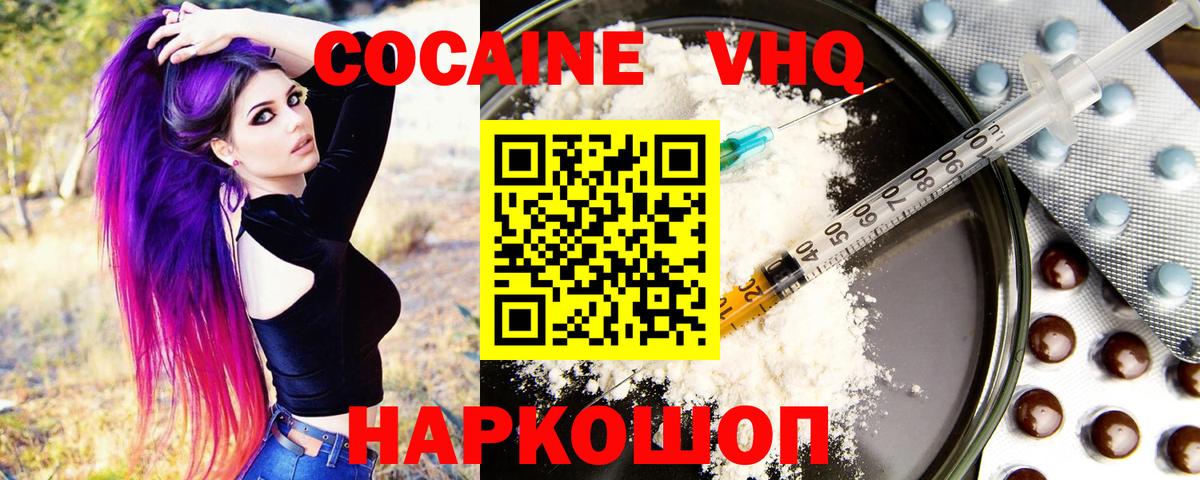 КОКАИН FishScale Камышлов