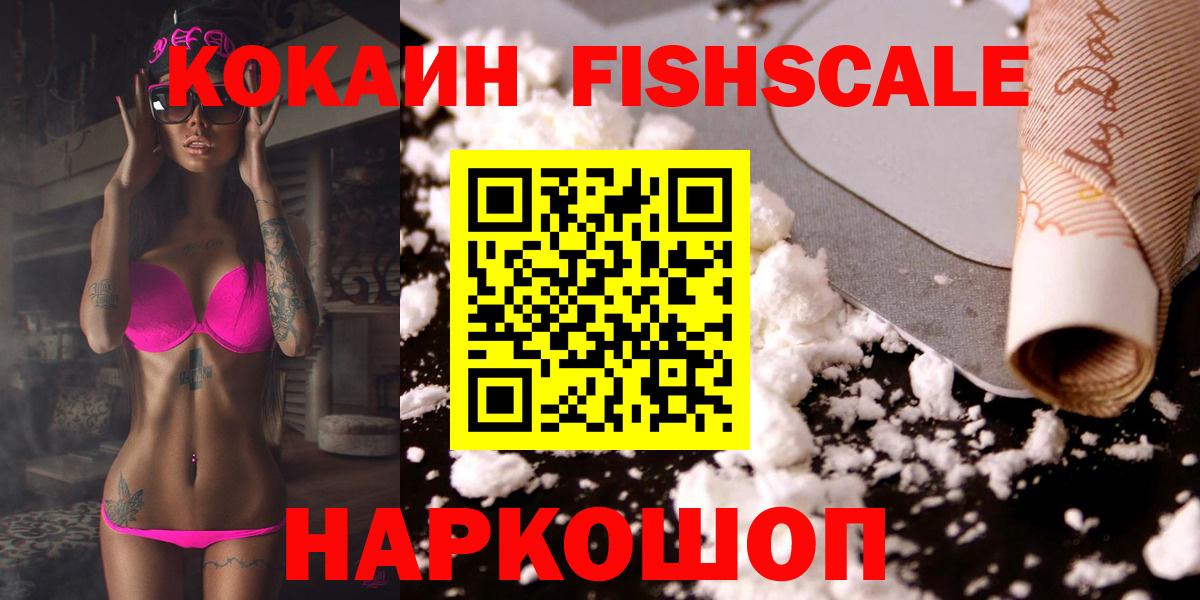 Кокаин 98%  Вход с VPN  Камышлов  Cocaine Перу 