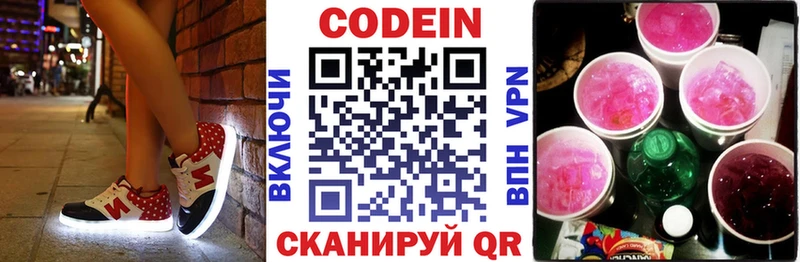 хочу наркоту  Камышлов  Кодеиновый сироп Lean Purple Drank 