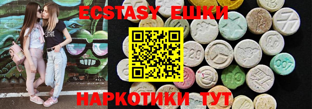 Экстази  Ecstasy XTC  Камышлов  Вход с VPN  ЭКСТАЗИ louis Vuitton 