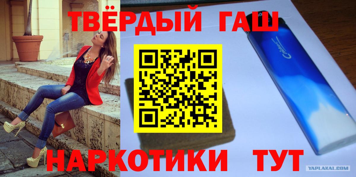 ГАШИШ  ГАШ 40% ТГК  Вход с VPN  Камышлов 