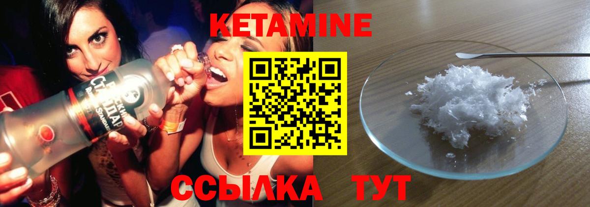 Камышлов  КЕТАМИН ketamine  Вход с VPN  Кетамин ketamine 