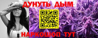 дистиллят марихуана Бийск