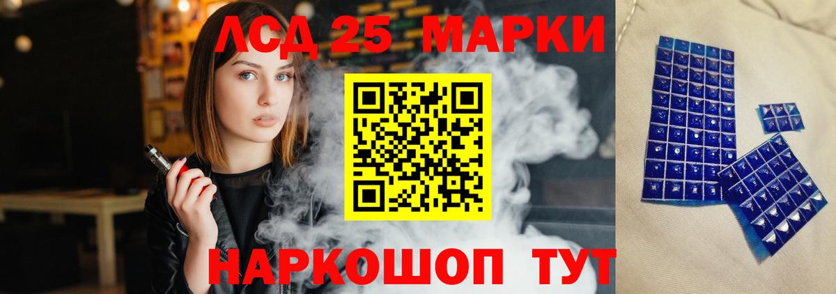 LSD-25 экстази кислота Камышлов