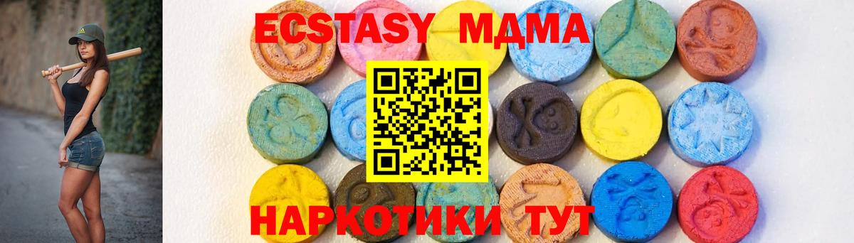 MDMA молли  Вход с VPN  MDMA молли  Камышлов 