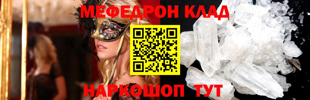 Меф мука  Вход с VPN  Камышлов  МЕФ мука 