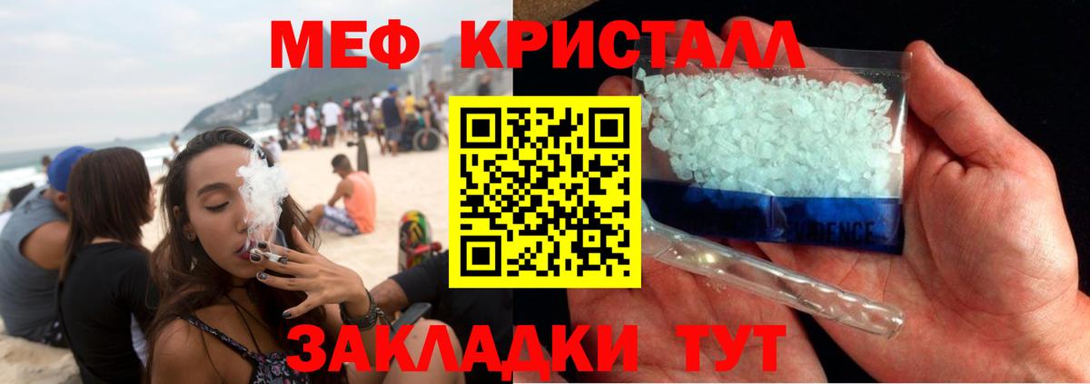 Меф мяу мяу  Камышлов