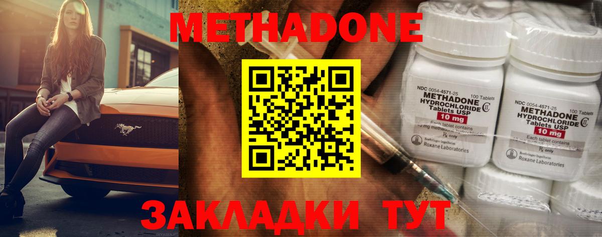 МЕТАДОН VHQ Камышлов