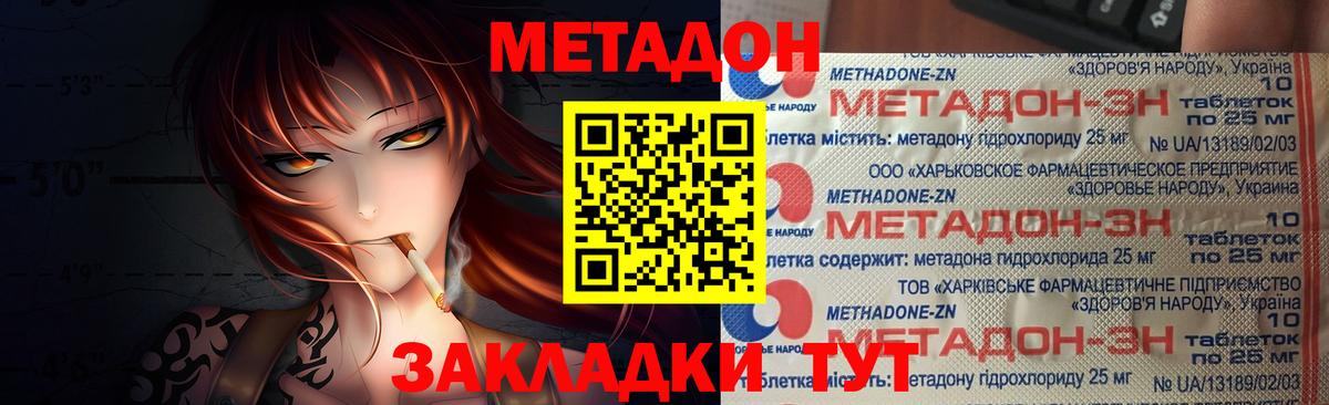 Метадон мёд  гидра зеркало  Камышлов  Вход с VPN  МЕТАДОН кристалл 