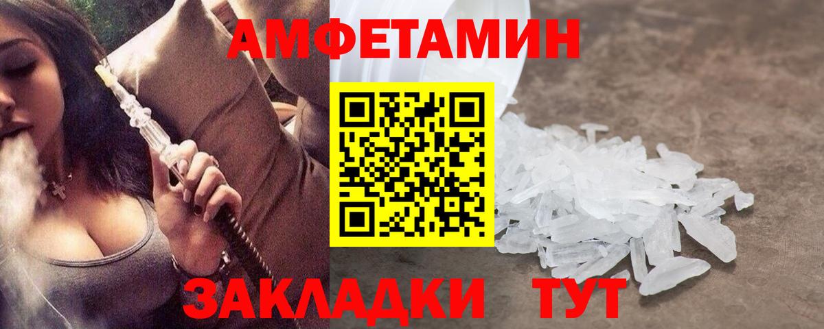 МЕТАМФЕТАМИН  Вход с VPN  Камышлов  Метамфетамин винт 