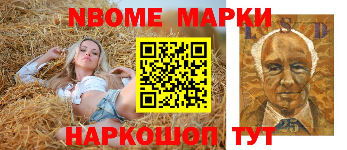 Камышлов  Марки 25I-NBOMe 1,5мг  Марки 25I-NBOMe  Марки 25I-NBOMe 1,5мг  Вход с VPN 