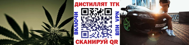 магазин продажи Камышлов Дистиллят ТГК жижа