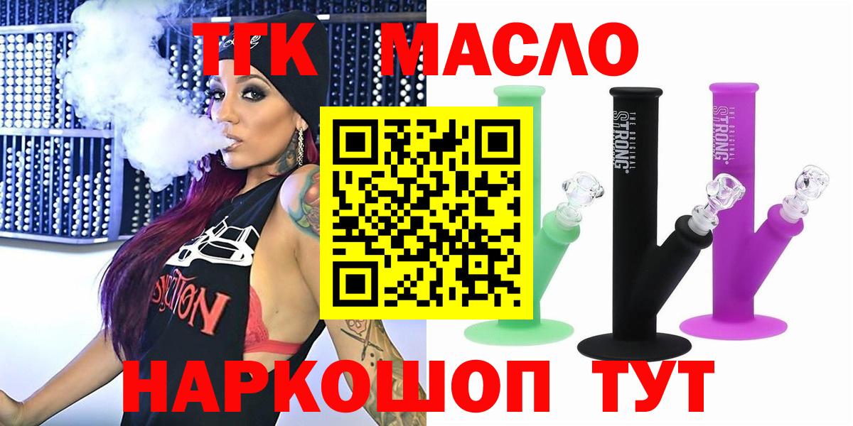 Дистиллят ТГК вейп с тгк Камышлов